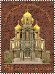 Cathedral of the Resurrection of Christ, Moscow