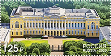 State Museum of Russia 125th Anniversary