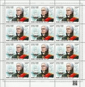 Mini Sheet, Admiral Fyodor F. Ushakov, 275th Birth Anniversary, Russia,  , Admirals, Anniversaries and Jubilees, Flags, Maps, Sailing Ships