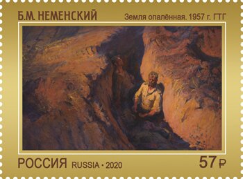 "The Burnt Earth" by BM Nemenskyi