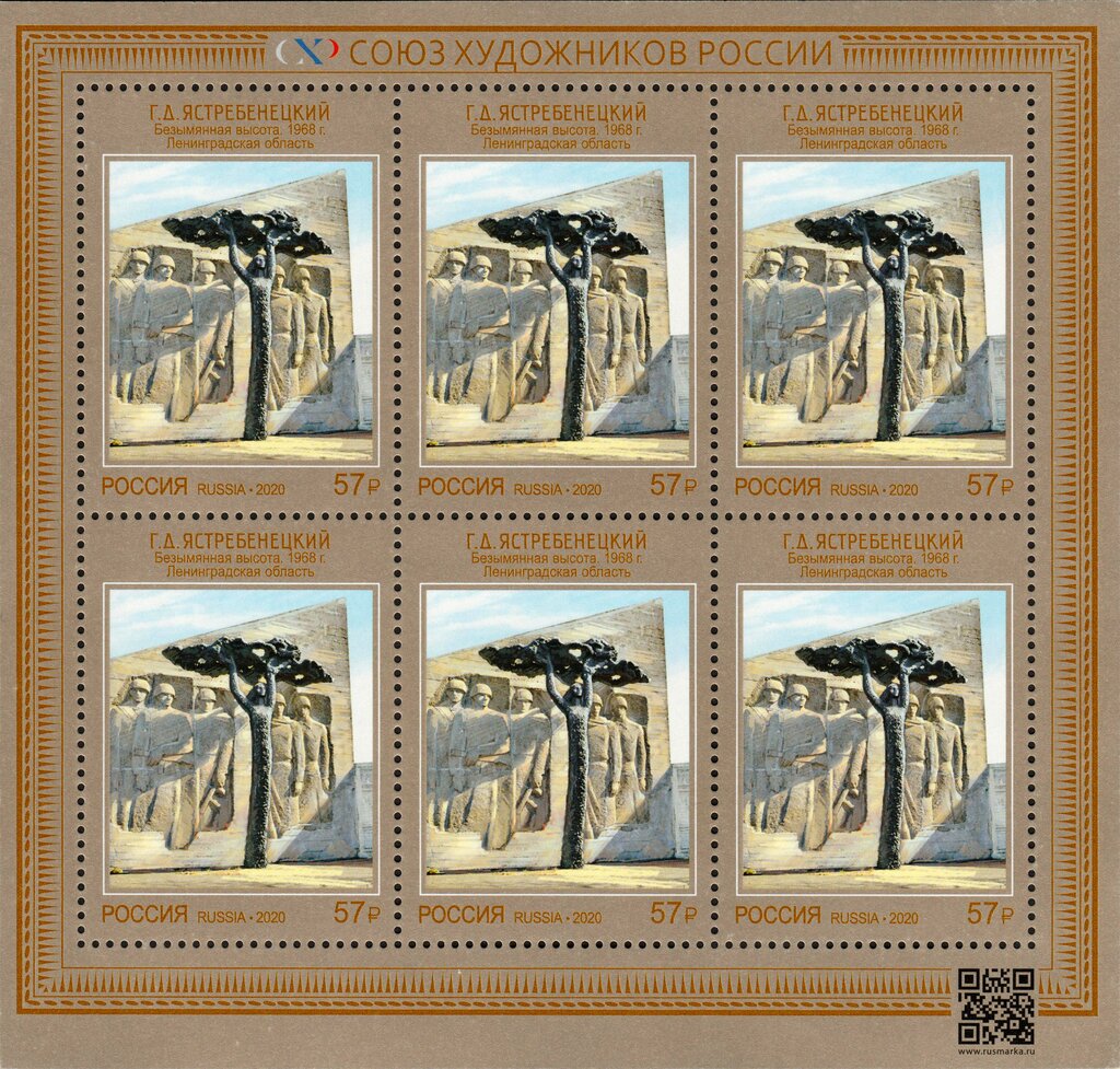 "Unnumbered Hill" by GD Yastrebenetskyi