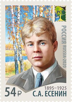 RCC Issue : Sergei Esenin, Poet