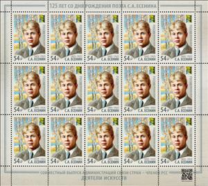 Mini Sheet, RCC Issue : Sergei Esenin, Poet, Russia,  , Authors, Famous People, Literary People (Poets and Writers), Literature, Men