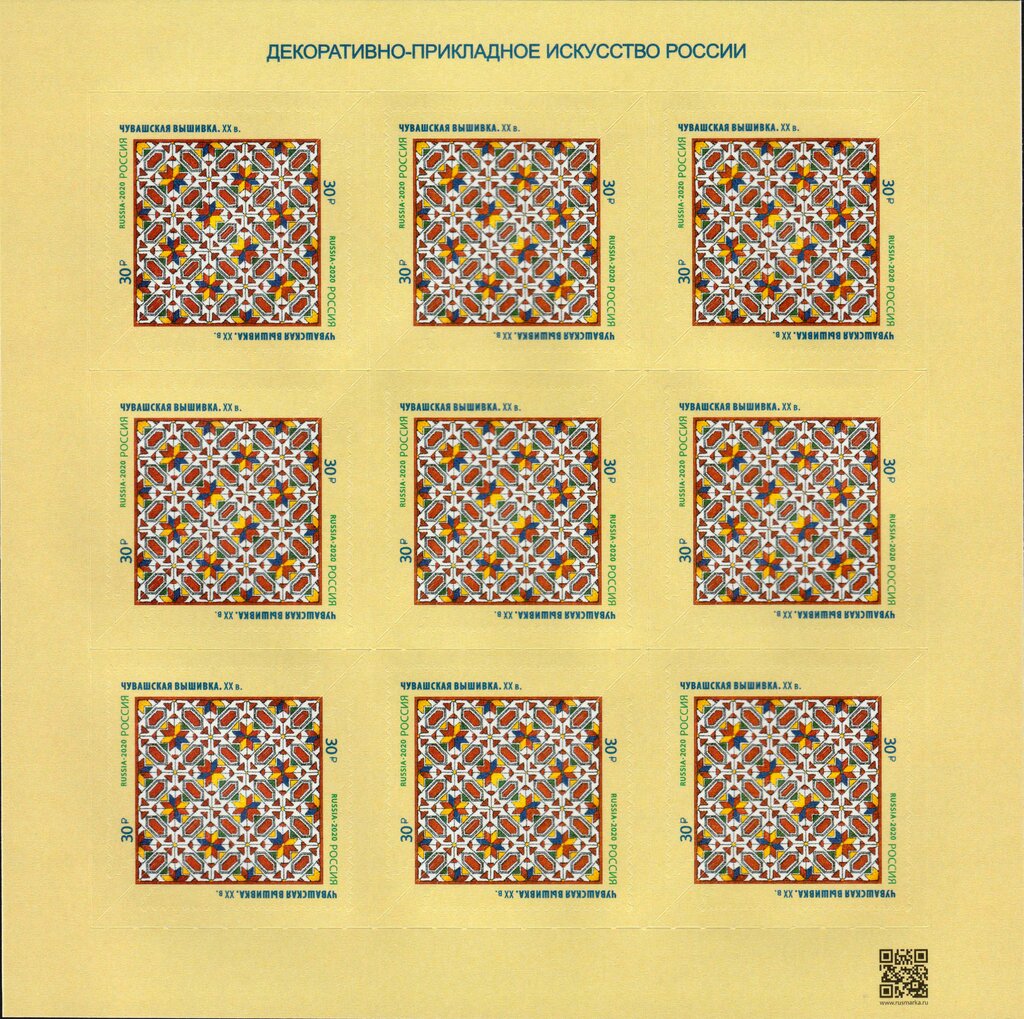Chuvash Embroidery