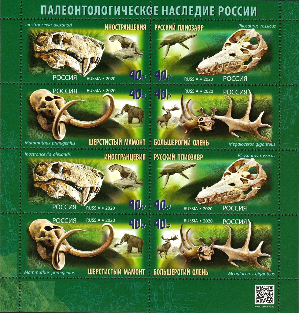 Prehistoric Animals (2020)