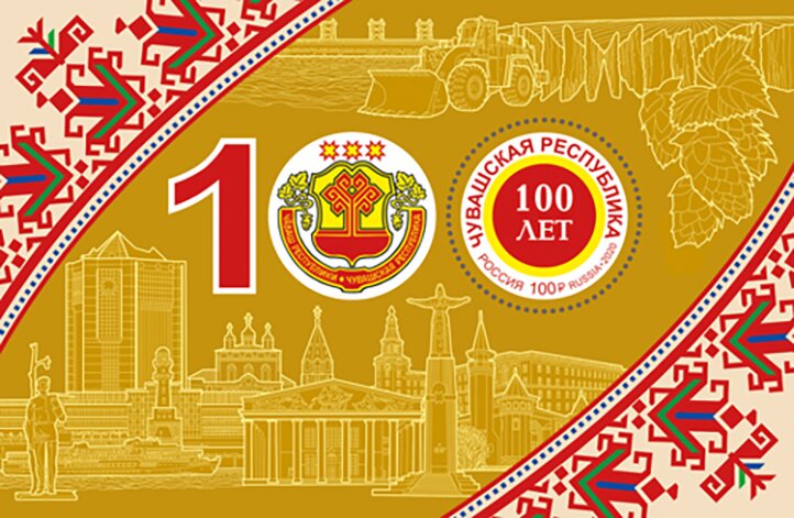 Chuvash Republic, Centenary