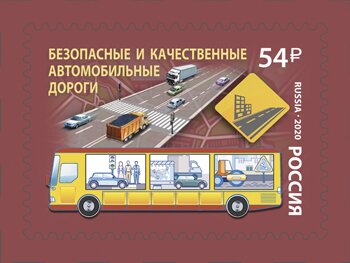Safe And High Quality Roads
