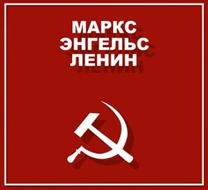 Booklet, Marx, Engels & Lenin Booklet, Russia,  , Communism, Heads of State, Philosophers
