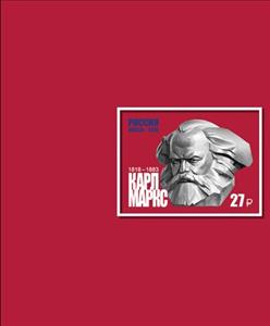 Booklet Pane, Karl Marx (Booklet Pane from 2020 Booklet), Russia,  , Communism, Heads of State, Philosophers