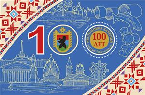 Souvenir Sheet, Republic of Karelia, Centenary, Russia,  , Anniversaries and Jubilees, Coats of Arms, Textile, Townscapes / City Views
