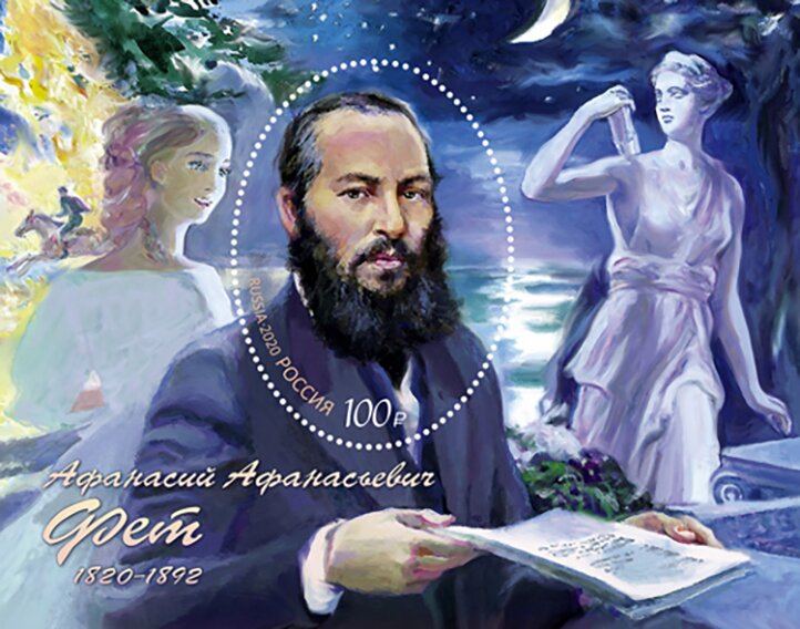 Afanasy Afanasyevich Fet, Poet, Birth Bicentenary