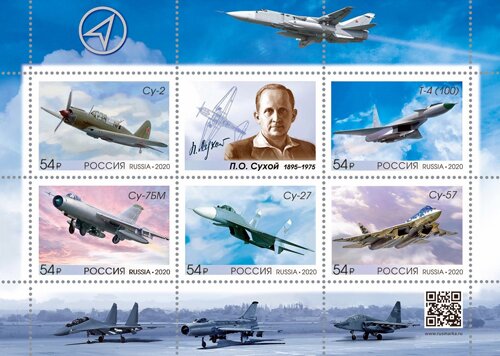 Pavel Sukhoi, Aircraft Engineer, Birth Centenary