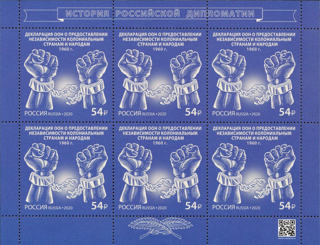 UN Declaration on Decolonization, 60th Anniversary