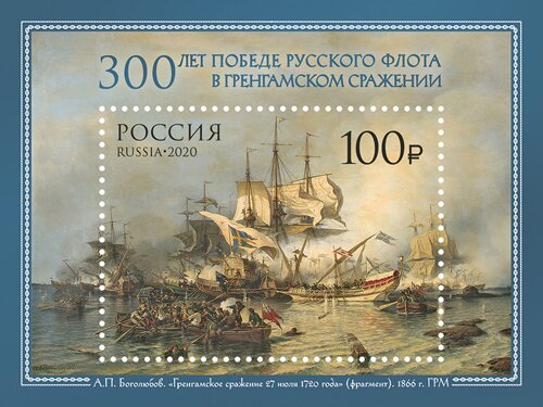 Battle of Grengam, 300th Anniversary