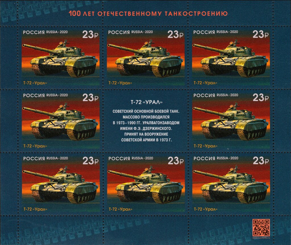 T-72 Ural Tank