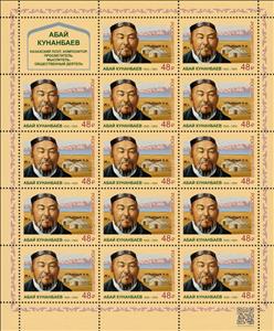 Mini Sheet, Abai Kunanbayev, Kazakh Poet, 175th Anniversary of Birth, Russia,  , Authors, Famous People, Literary People (Poets and Writers), Literature