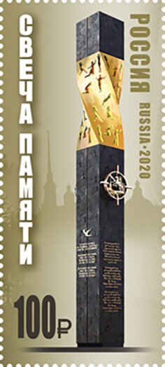 Candle of Memory Monument, Jerusalem