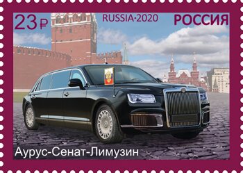 Stamp, Aurus Senate Limousine, Current Presidential Car, Russia,  , Cars