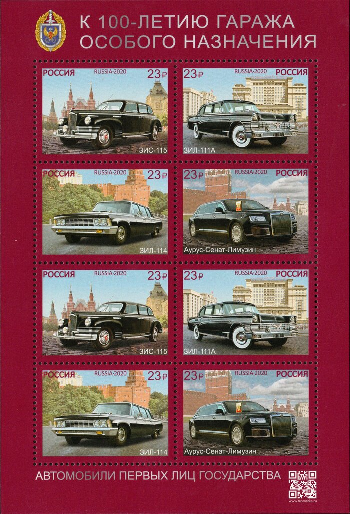 State Service Automobile Fleet, Centenary
