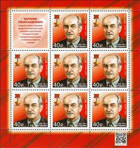 Mini Sheet, Gevork A Vartanyan, Intelligence Agent, Russia,  , Famous People, Heroes, Intelligence Agencies