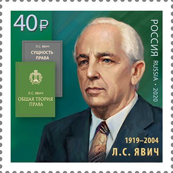 Lev S Yavich, Legal Scholar