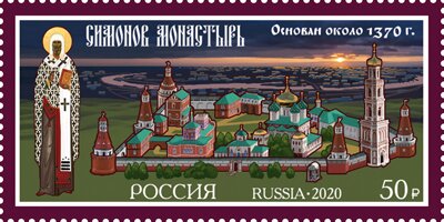 Simonov Monastery, 650th Anniversary