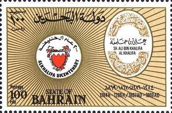 Stamp, Signature of Ali bin Al-Khalifa, Bahrain,  