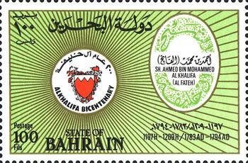 Stamp, Signature of Ahmed bin Mohammed Al-Khalifa, Bahrain,  