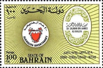 Stamp, Signature of Salman bin Ahmed Al-Khalifa, Bahrain,  