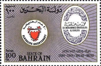 Stamp, Signature of Mohammed bin Khalifa Al-Khalifa, Bahrain,  