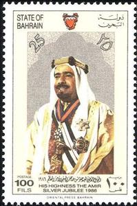 Stamp, Emir Sheikh Isa bin Salman Al-Khalifa, Bahrain,  