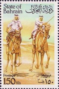 Stamp, Two dromedary riders, Bahrain,  , Mammals, Camels, Animals (Fauna)