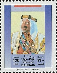 Stamp, Emir Sheikh Isa bin Salman Al-Khalifa, Bahrain,  