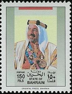 Stamp, Emir Sheikh Isa bin Salman Al-Khalifa, Bahrain,  