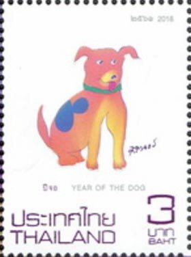 Stamp, Year of the Dog 2018 (2020 Reprint), Thailand,  , Animals (Fauna), Chinese New Year, Chinese Zodiac, Dogs, Mammals, Zodiac
