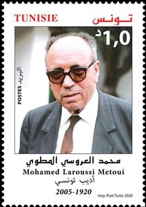 Stamp, Mohamed Laroussi Metoui, Tunisia,  , Famous People, Journalists