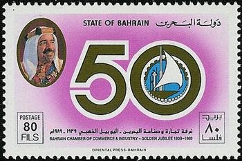 Stamp, Number "50", Bahrain,  