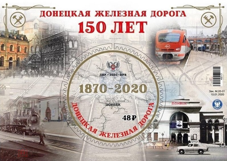 Donetsk railway