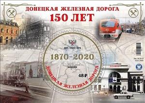 Mini Sheet, Donetsk railway, Cinderellas,  , Building Industry, Maps, Railways