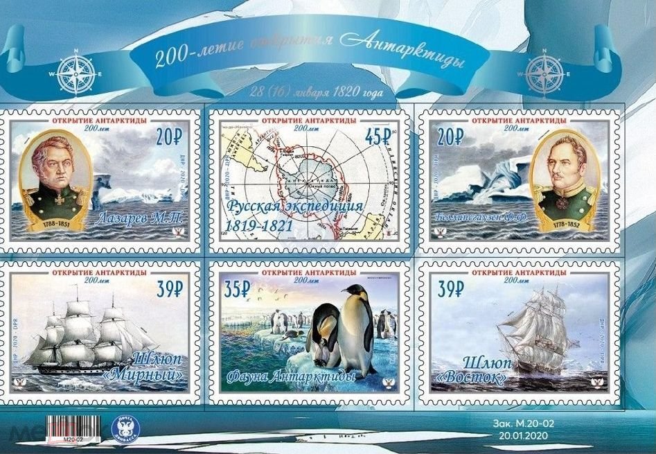 200th Anniversary of the Discovery of Antarctica