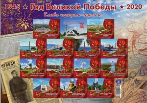 Mini Sheet, Glory to the Hero Cities!, Cinderellas,  , Maps, Newspapers, Politics, Second World War, Townscapes / City Views