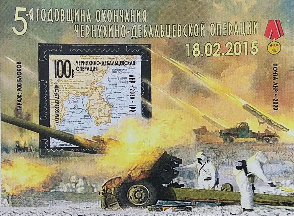 5th Anniversary of the Chernukhino-Debaltsevo operation