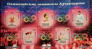 Souvenir Sheet, Olympic champions of the Lugansk region - 2, Cinderellas,  , Olympic Games