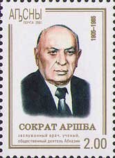 Sokrat Arshba (1905-1985)