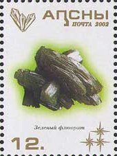 Mineral