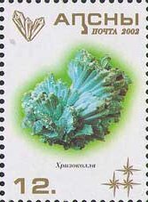 Mineral