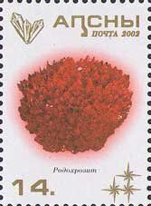 Mineral