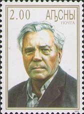 Stamp, Viktor Astafiev, Abkhazia,  , Authors, Famous People, Literary People (Poets and Writers), Literature