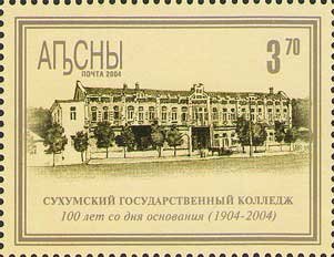 Centenary of Sukhum College