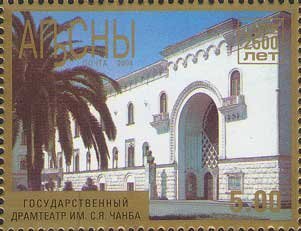 Abkhazian drama theatre
